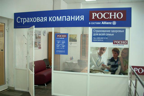 Офисы Продаж Осаго Москве