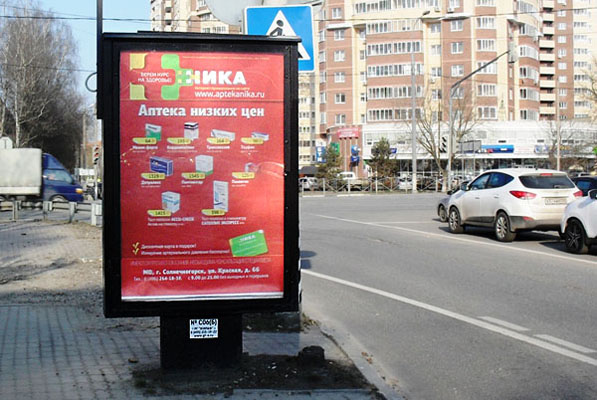 Рекламная кампания информирование и привлечение покупателей сети аптек НИКА